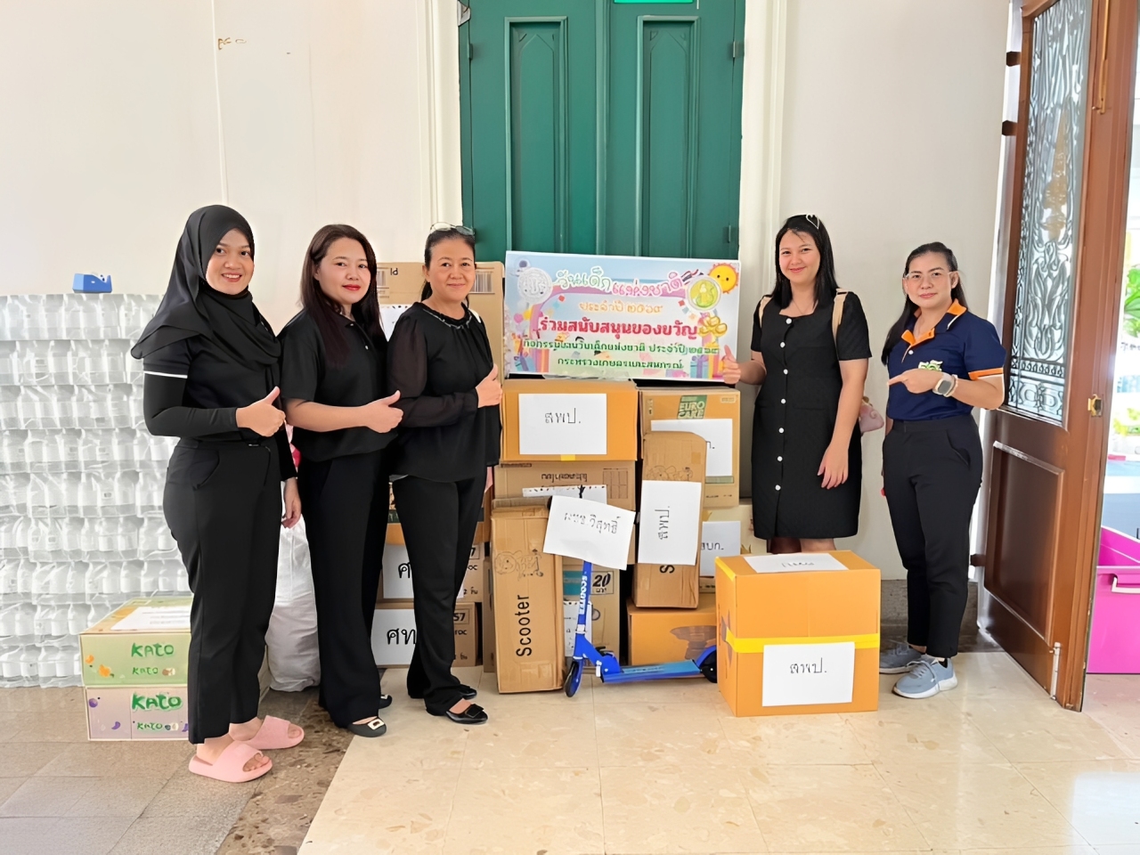 title - มากกว่าของรางวัลคือรอยยิ้ม! ส.ป.ก. ร่วมสนับสนุนของรางวัลในงานวันเด็กแห่งชาติ ประจำปี 2569 